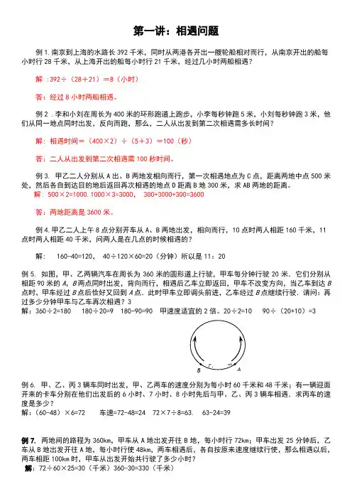 五升六行程问题答案