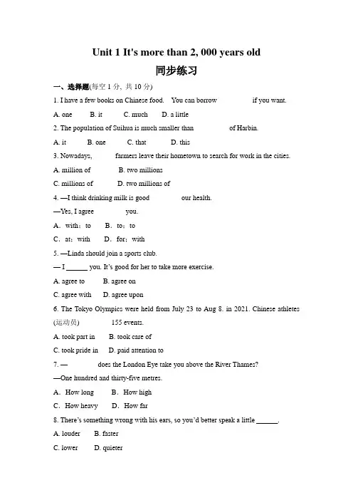 Module 1 Unit 1 2023-2024学年外研版九年级英语上册 同步课时练习