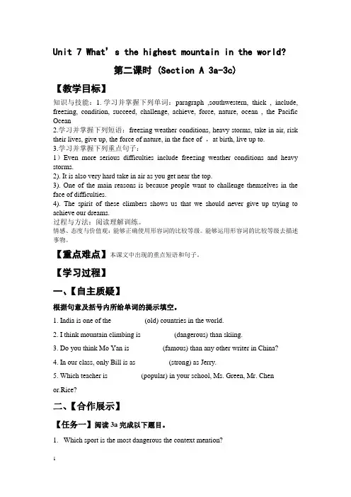 人教版八年级下册英语教案：Unit 7 Section A 3a-3c