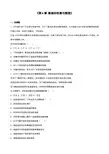 北师大版数学七年级上册第六章 数据的收集与整理 单元测试