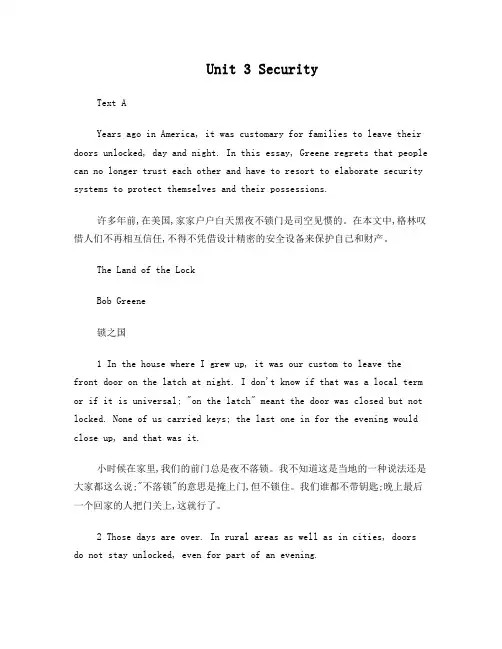 综合教程3课文翻译TheLandoftheLock(Unit3TextA)