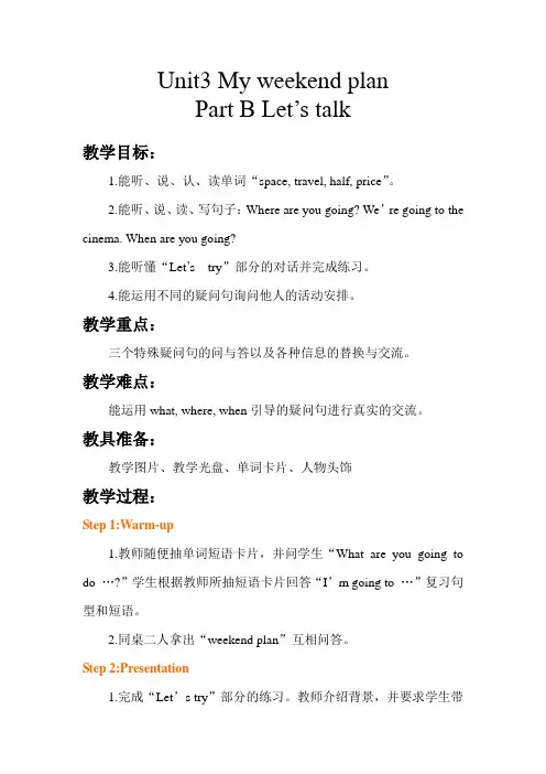 PEP小学六年级英语上册Unit3 B Let's talk
