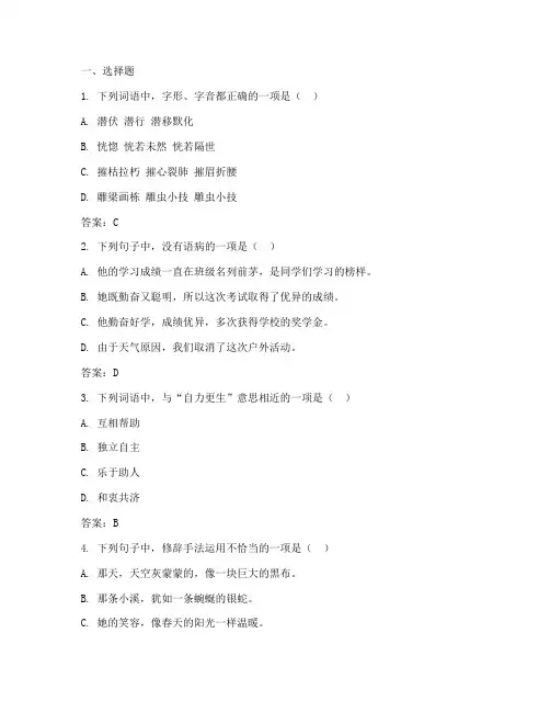 河西区期中考试语文试卷答案