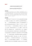 内部承包是否构成劳动关系