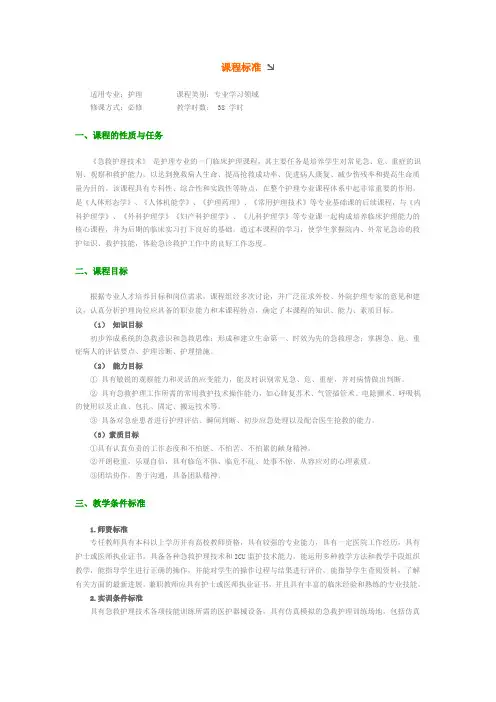 课程标准
