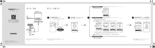 荣耀路由Pro 2 快速入门 安规保卡 使用说明书