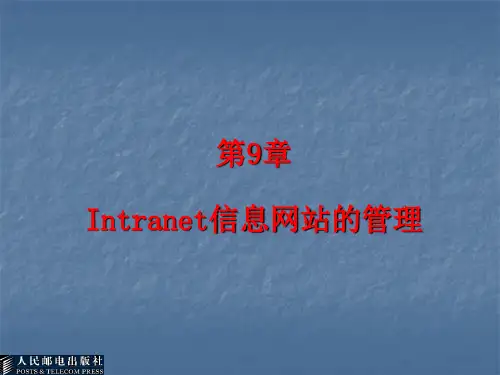 Intranet信息网站的管理.ppt