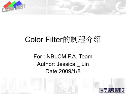 CF制程简介