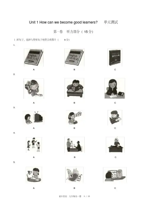 (人教版)初中英语九年级Unit1单元测试01(含答案)
