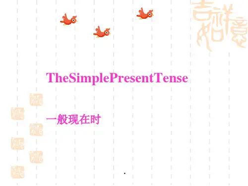 牛津译林版英语7AUnit1grammar课件