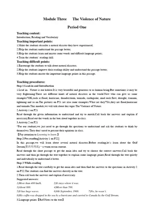 外研版必修3---Module3教案