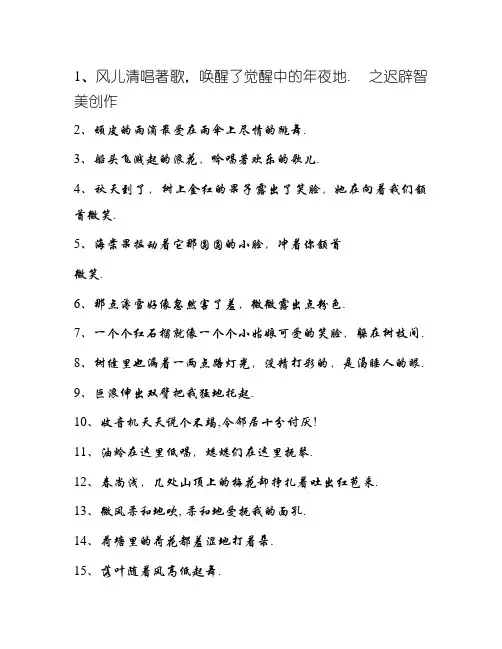 比喻句和拟人句大全
