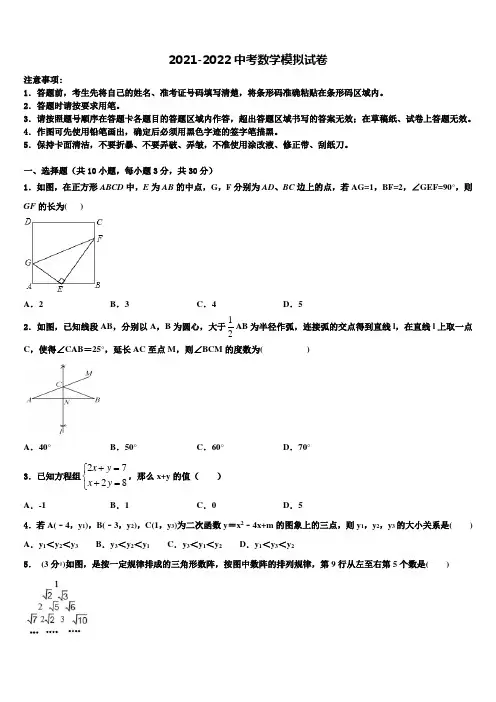 新疆维吾尔自治区喀什第二中学2022年中考数学考试模拟冲刺卷含解析