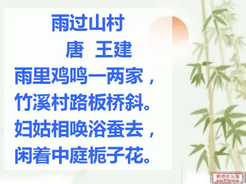 经典诵读二年级下册