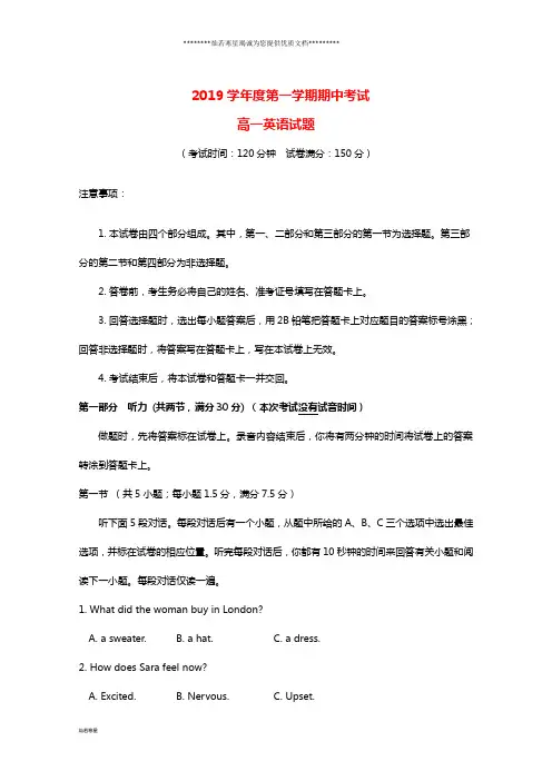 高一英语上学期期中试题新人教版