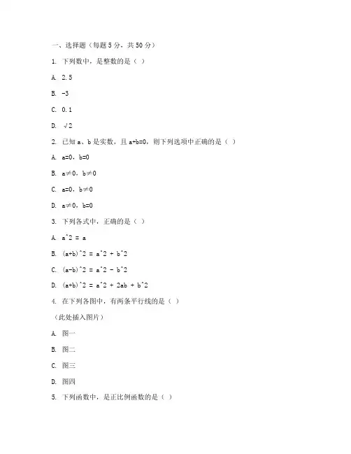 吴江区初一期末数学试卷