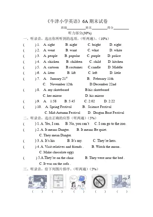 【好卷】最新苏教版小学六年级上册英语期末试卷