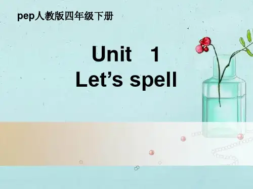 四年级下册英语课件-Unit 1 my school  Let’s spell ｜人教PEP版 (共19张PPT)