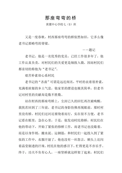 那座弯弯的桥1
