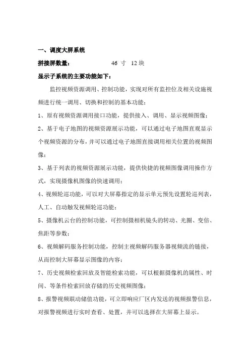 煤矿各系统简介