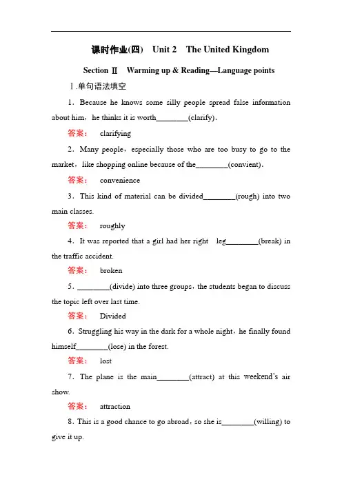 2018-2019学年高二英语下册课时作业题