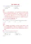 2011_2015年高考化学试题分项精析专