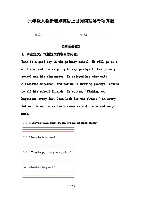 六年级人教新起点英语上册阅读理解专项真题