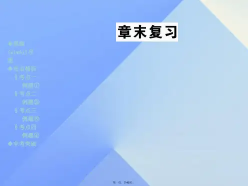 九年级物理全册第15章探究电路章末总结教学课件(新版)沪科版