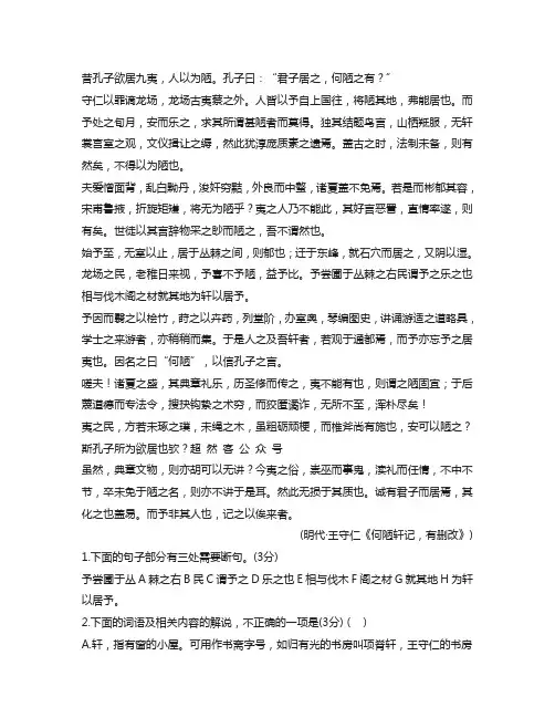 高三下学期质量联合检测评语文试题三及答案解析