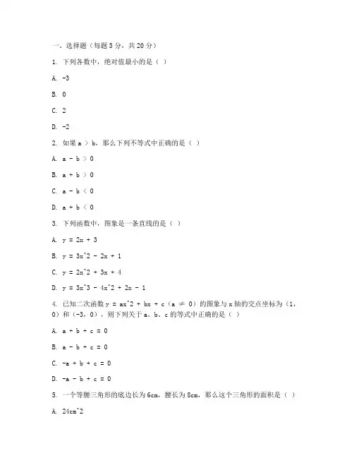 鄞州区八年级期中数学试卷