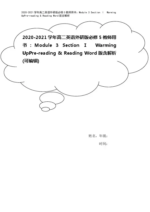 2020-2021学年高二英语外研版必修5教师用书：Module 3 Section Ⅰ Warm