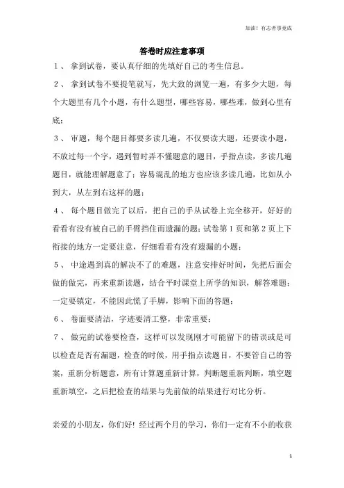 【人教版】二年级上：12《认识线段、解决问题》练习及答案