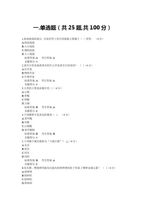 2017年自治区领导干部级公务员科学素质知识竞赛部分考试题复习资料