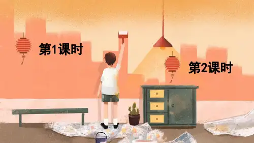 部编五下语文第14课刷子李(课件)