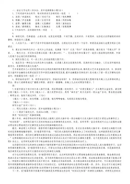 浙江省永嘉县楠江中学高三上学期期中考试语文试题.pdf