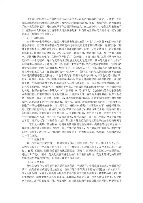 苔丝