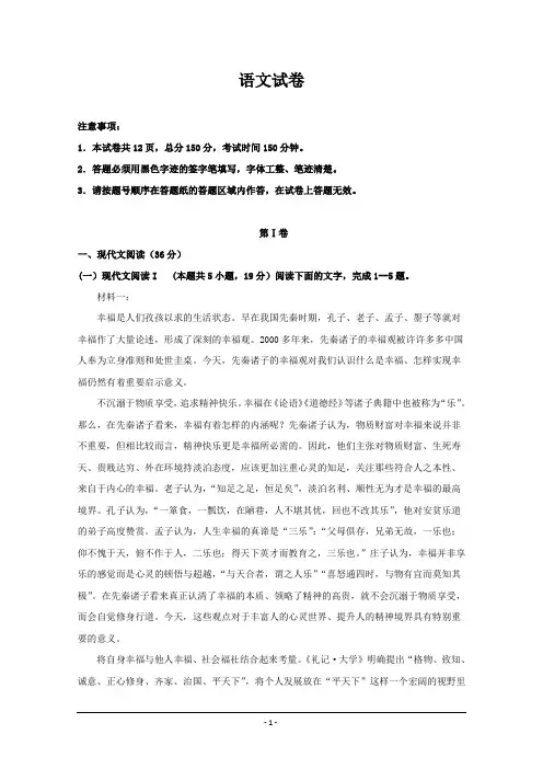 海南省海口市第四中学2019-2020学年高二上学期期中末考试语文试卷+Word版含答案