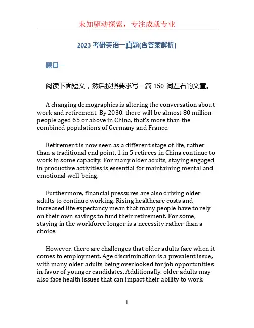 2023考研英语一真题(含答案解析)