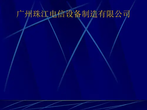 PRS1000电源系统
