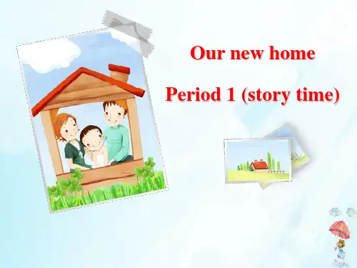 四年级上册英语-Unit5 Our new home 第一课时译林版PPT课件