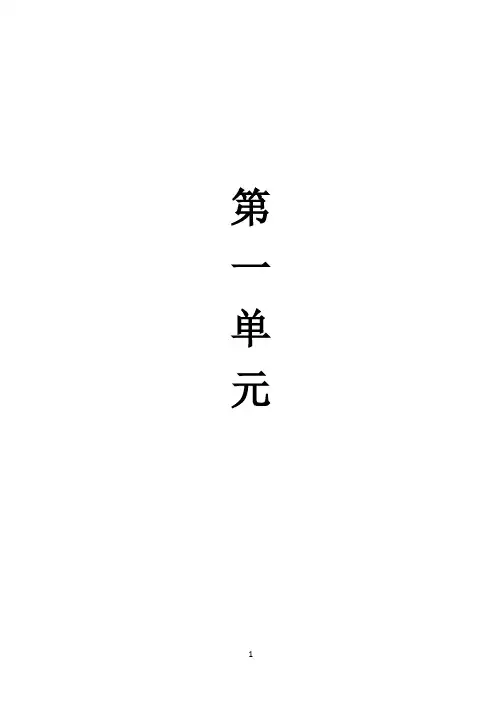 【新版】新版人教版六年级数学下册全册导学案