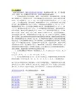 丝绸知识