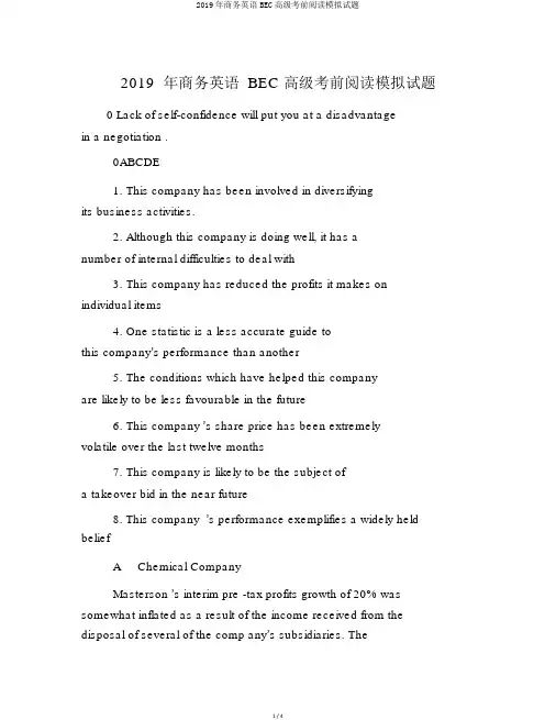 2019年商务英语BEC高级考前阅读模拟题