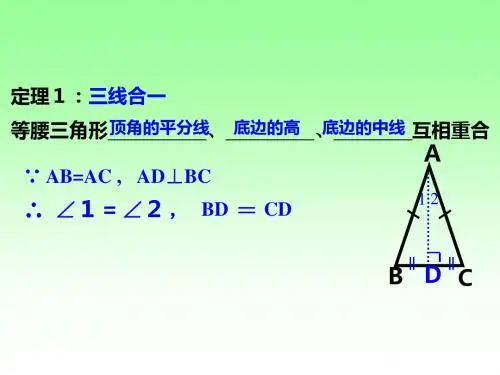 人教版九年级数学上册第二十四章第二节《圆的切线》PPT课件