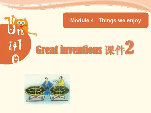 五年级下册英语课件Unit10Greatinventions牛津上海深圳19