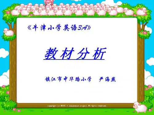 《牛津小学英语3A》 教材分析 - 润州教育