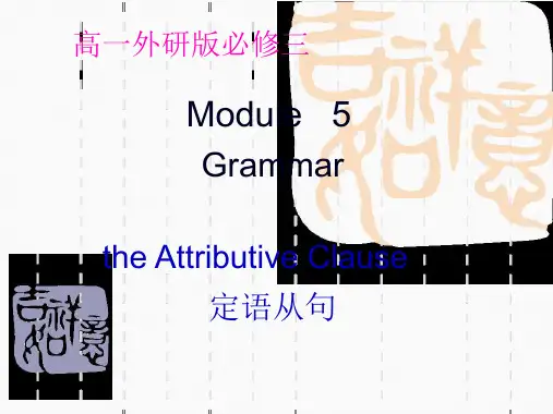 外研英语必修3Module5Grammar共31张