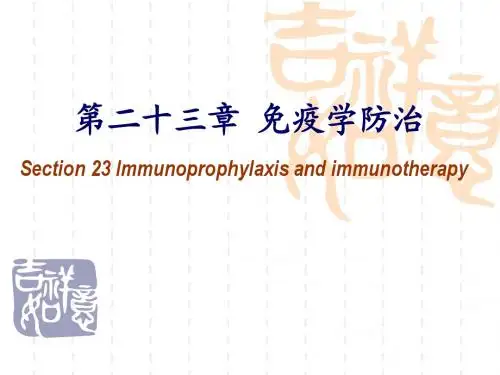 (双语)第二十三章 免疫学防治