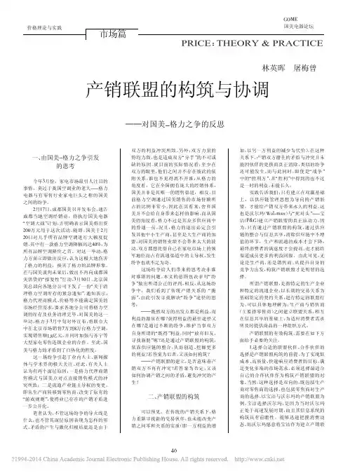 对国美_格力之争的反思