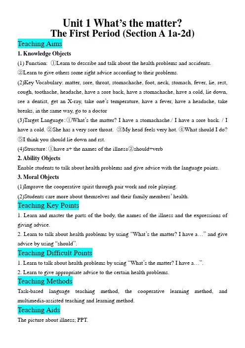 2014新目标英语八年级下册Unit1 What's the matter教案period 1